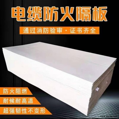 A級(jí)防火板 電纜無(wú)機(jī)防火隔板 防火板價(jià)格 榮文