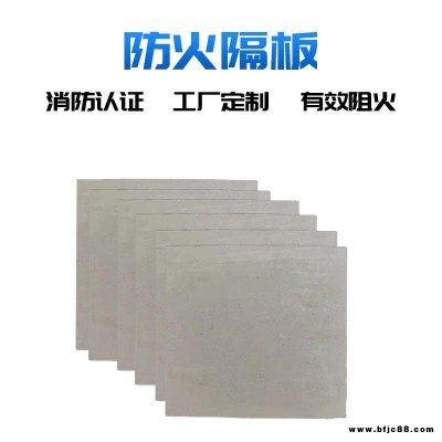 康順 橋架防火隔板 阻火防火板 隔熱防火板