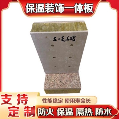 一體防火板隔熱材料 家裝建材保溫裝飾一體板 保溫一體防火板材料
