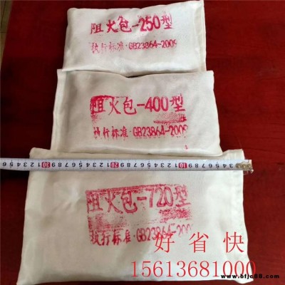 廠家直銷 有機防火板 防護堵料 高溫防火板 價格低