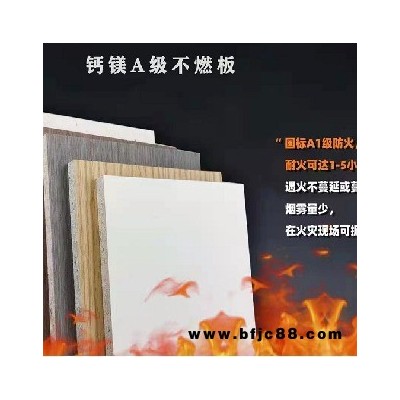 鈣鎂A級防火板酒店工程項目裝修材料南寧防火板工廠