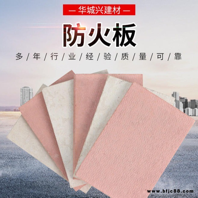 九德硅酸鹽防火板產(chǎn)品