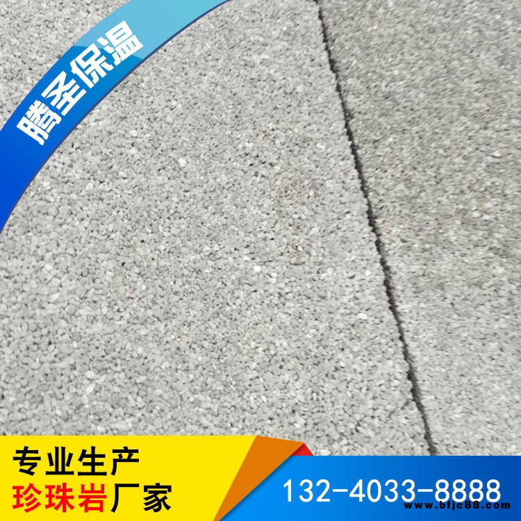 外墻珍珠板 憎水珍珠巖保溫板  A1級防火板 防火隔離帶 玻化微珠板