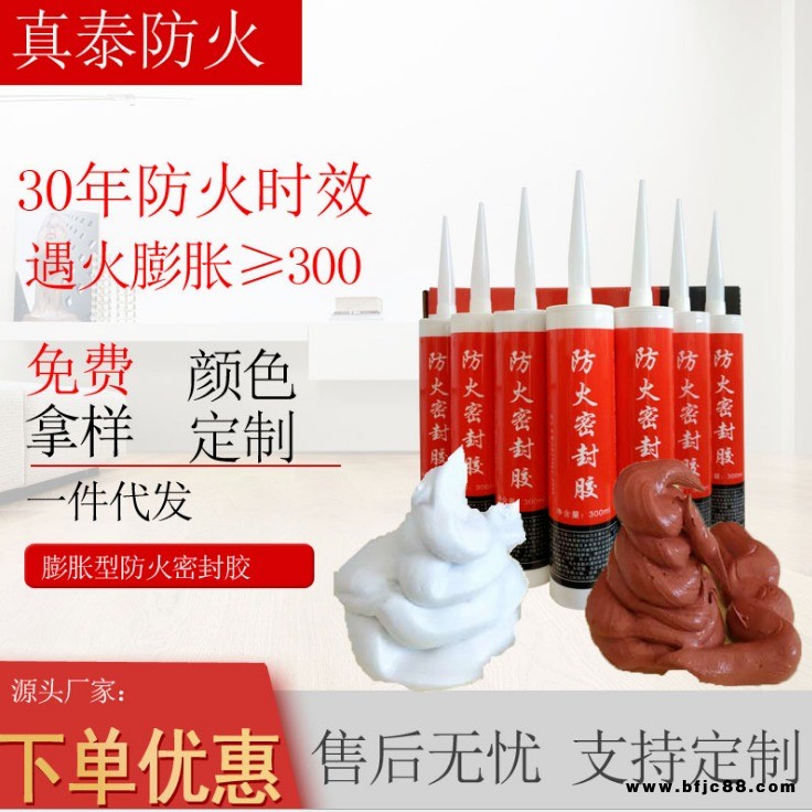張掖防火密封膠價格//甘肅防火板縫隙用彈性防火密封膠密度//真泰防火板廠家