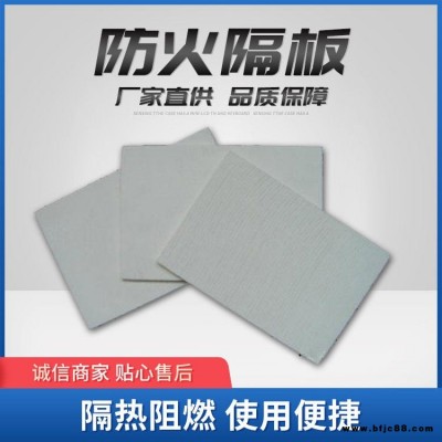 【康順】 電纜防火隔板 電纜橋架防火隔板  防火板 大量現(xiàn)貨供應(yīng)