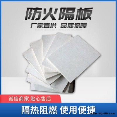 【康順】耐高溫防火隔板 手工防火板 現(xiàn)貨供應(yīng)厚度齊全