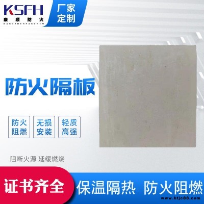 【康順】  電纜橋架防火隔板  電纜防火隔板  防火板 大量現(xiàn)貨供應(yīng)