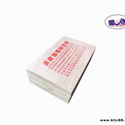 報(bào)價(jià)合理的阻燃膠合板 可信賴的阻燃膠合板廠家傾情推薦
