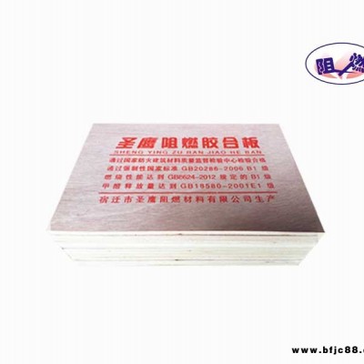江蘇阻燃膠合板廠家特色阻燃膠合板價(jià)格