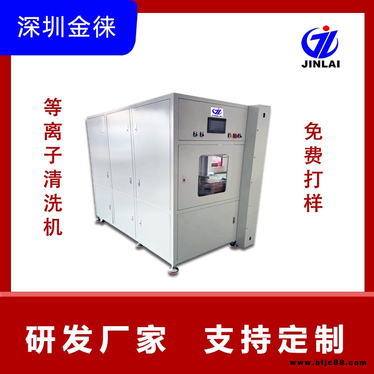 plasma清潔機器 膠合板表面處理 深圳金徠JL-VM200 提升產品附著力 免費打樣