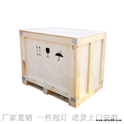 上海金山區(qū)木箱定制 膠合板全封閉木箱包裝 國內(nèi)木箱 廠家直銷貨源