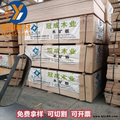 冠成木業18厘a級阻燃板防火板耐火板膠合板多層板材耐高溫a級木礦板建筑工程板環保E1級