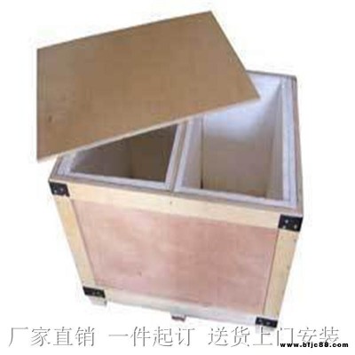 木箱包裝 膠合板木箱 熏蒸木箱包裝 昌譽包裝廠家