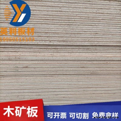冠成木業15厘a級阻燃板防火板耐火板膠合板多層板材耐高溫a級木礦板建筑工程板環保E1級