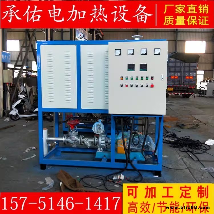 工業煤改電加熱反應釜膠合板無紡布循環加熱導熱油鍋爐加熱器設備