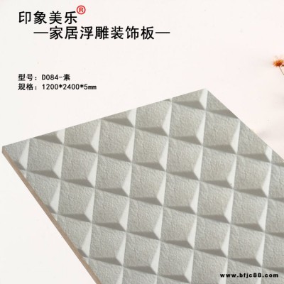 源頭廠家3D凹凸裝飾板移門木門櫥柜浮雕板 免打磨PVC膜吸塑密度板