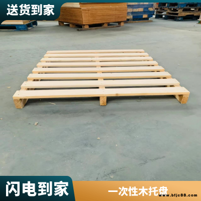 物流防潮膠合板木托盤 附近實木貨盤 地臺板加工廠家