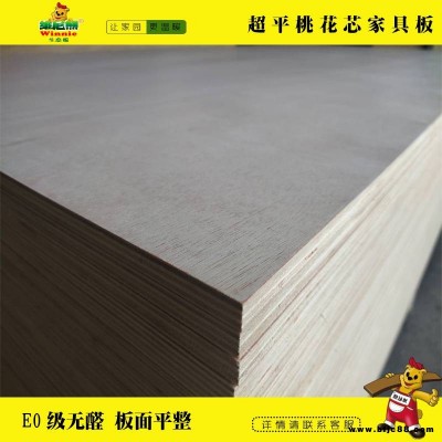 室內裝修用膠合板貼面家具板E0環保板材