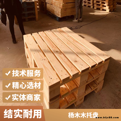 美式木托盤 日子型 免熏蒸膠合板托盤 環保夾板卡板