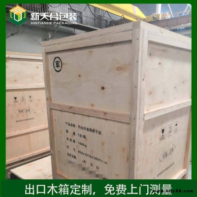 倉儲物流膠合板木板箱 免熏蒸快遞木包裝箱 周轉(zhuǎn)箱可定制
