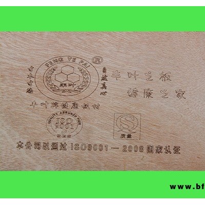 云浮板材品牌耐用的膠合板豐葉木業(yè)供應(yīng)