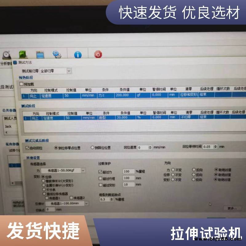 木材集成材彎曲強度試驗機 纖維膠合板人造板電子拉力試驗機多層板抗壓試驗機尚高