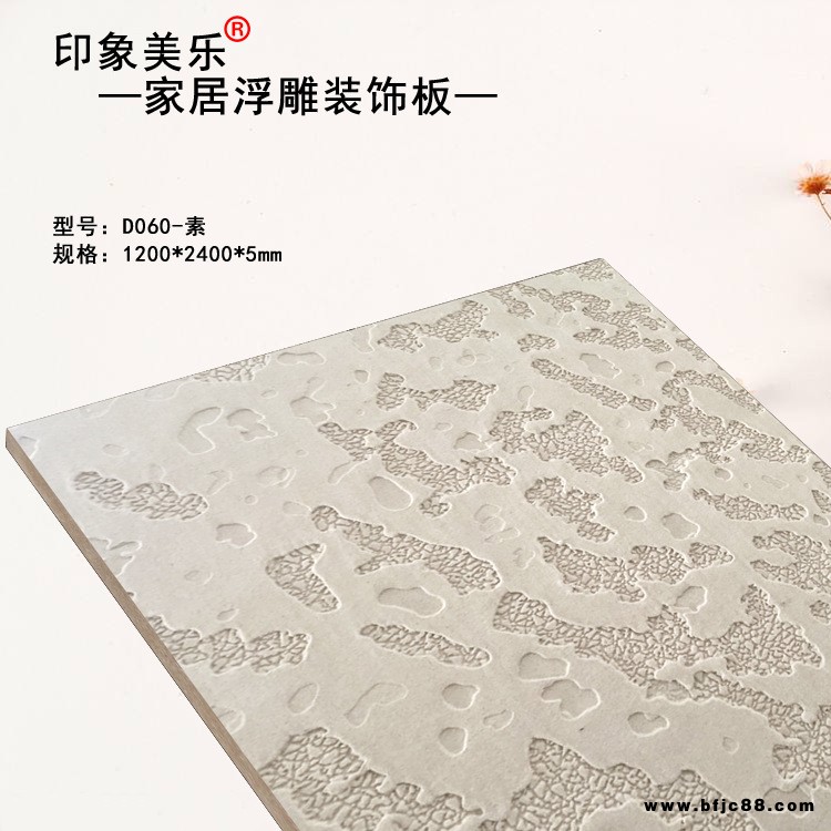 廠家直銷印象美樂立體模壓板木飾面雕刻中纖板室內隔斷墻裝飾材料