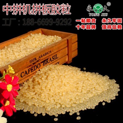 廣西貴港高密三合板拼板膠粒熱熔膠粒熱熔膠粒價格優惠熱熔膠粒批發價格