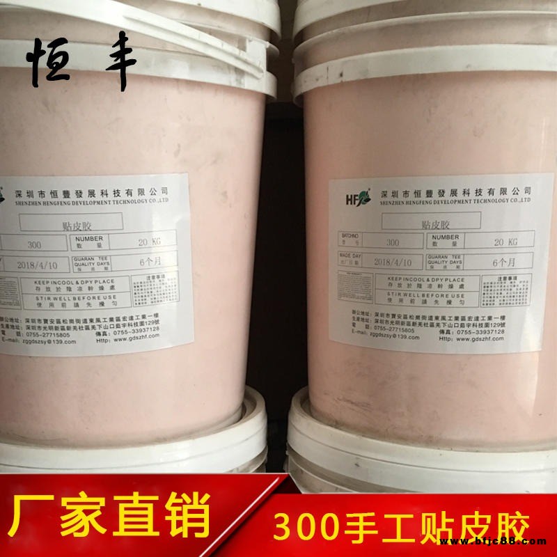 恒豐牌手工貼皮膠 牛頭牌木膠粉 彎邊膠 水基膠 中纖板,刨花板,板材與木皮之間的熱壓和加厚、裝訂