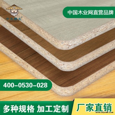 中木樵夫板材 顆粒板 刨花板 健康環保 實木顆粒板 25mm 國產多層基材 廠家直供 規格可定制