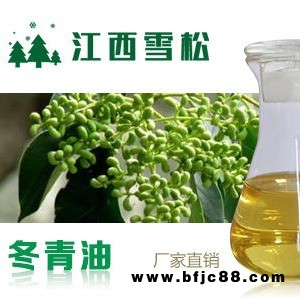 冬青油 江西雪松天然植物提取冬青油 現(xiàn)貨供應(yīng)