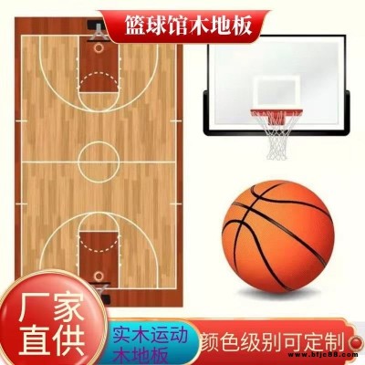 體育館專用木地板 指接板運動木地板  楓木運動木地板  木西實體廠家