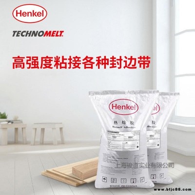 德國(guó)漢高6513 漢高TECHNOMELT KS 6513 高溫封邊熱熔膠耐熱環(huán)保熱熔膠刨花板PVC家具 木工熱熔膠