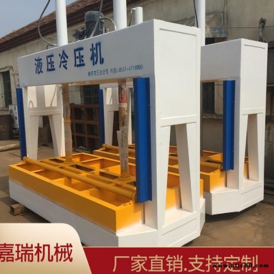 三合板冷壓機 嘉瑞 50T型半自動壓板機  復合保溫板冷壓機
