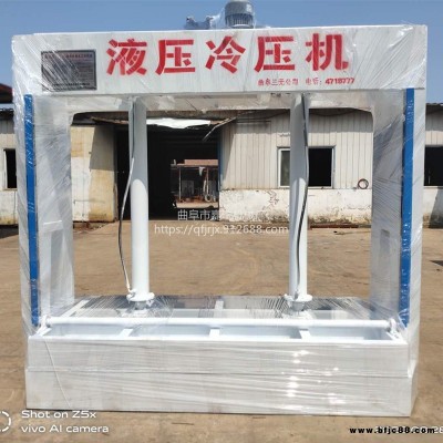 嘉瑞全自動冷壓機 液壓式50噸雙缸三缸油壓機 三合板壓板機