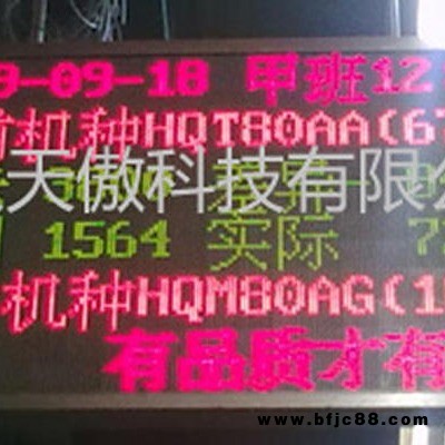 供應廣東安燈暗燈按燈安冬andon系統折扣銷售whtakj7935-搜好貨網