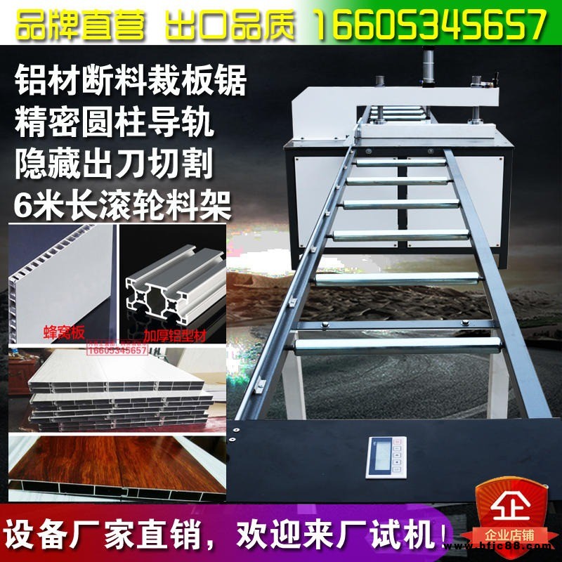 寧津蘭康機(jī)械 全鋁家居全套設(shè)備 600整板斷料裁板鋸 數(shù)顯定位鋁合金層板高精度斷料機(jī) 鋁合金裁板鋸 全鋁家居裁板鋸