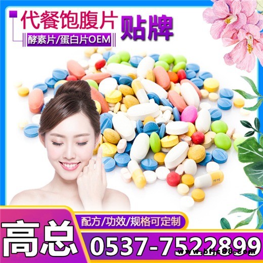 木瓜葛根片 藥食同源 壓片糖果 oem 貼牌 代加工 廠家專業定制 木瓜葛根片 冬菊香砂片 片劑包衣 泡罩壓板 代加工