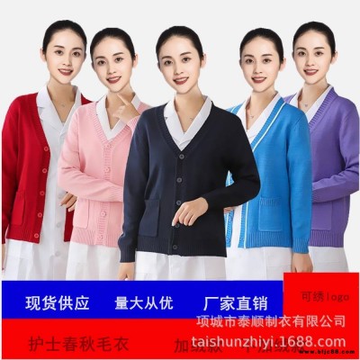 批發(fā)冬護士毛衣深藍護士毛衣加絨醫(yī)護針織開衫V領醫(yī)生毛衣醫(yī)護服