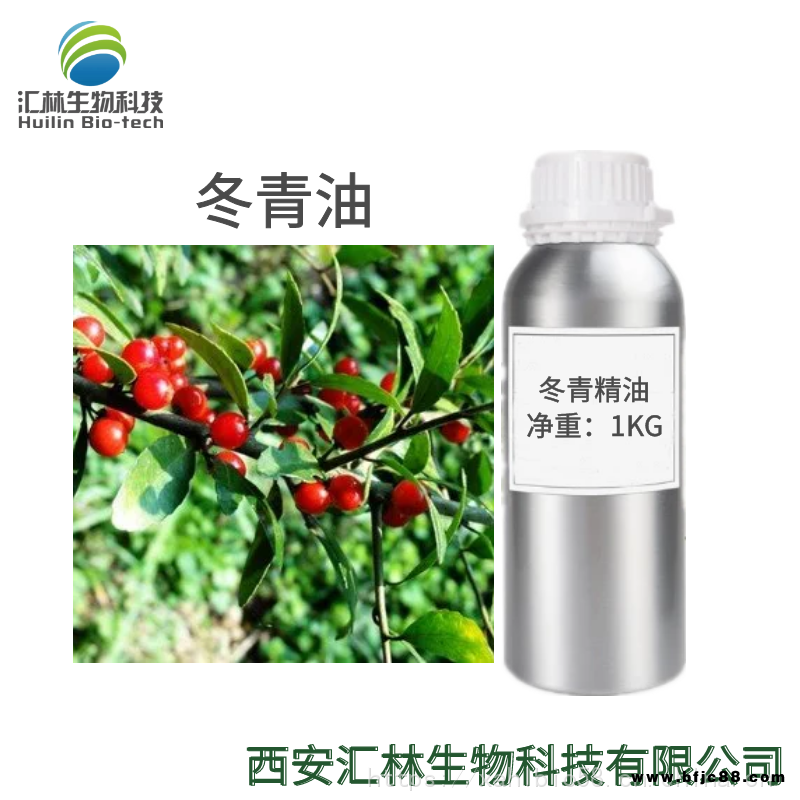 冬青油 冬青精油 日用原料單方精油 植物提取精油 香精香料