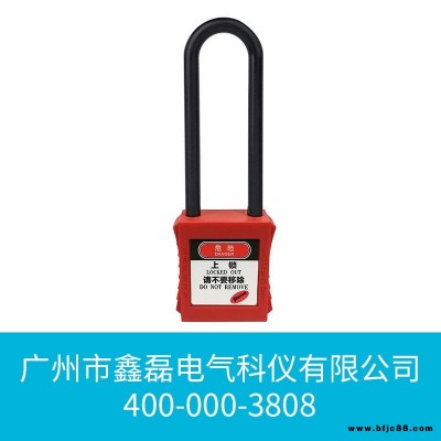 專業 InteLOCK 長梁絕緣安全掛鎖 (45mm塑料鎖體,6mm直徑,76mm高尼龍鎖梁)多種顏色選擇