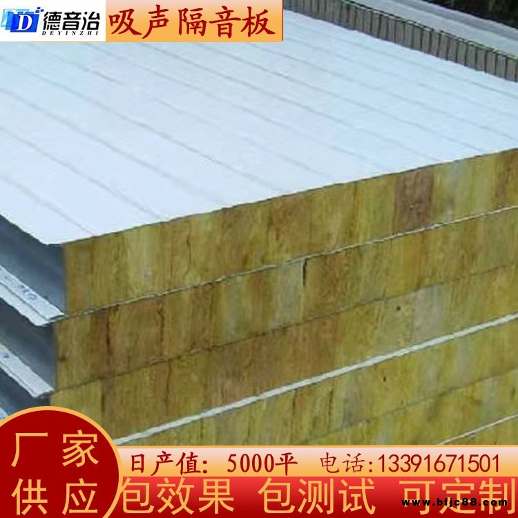 德音治金屬阻尼沖孔吸音板工業(yè)工程吸聲設(shè)備隔聲罩直播間隔音板批發(fā)吸音板生產(chǎn)廠家