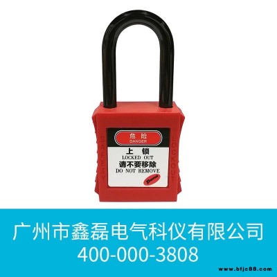 專業 InteLOCK 絕緣安全掛鎖 (45mm塑料鎖體,6mm直徑,38mm高尼龍鎖梁) 多種顏色選擇