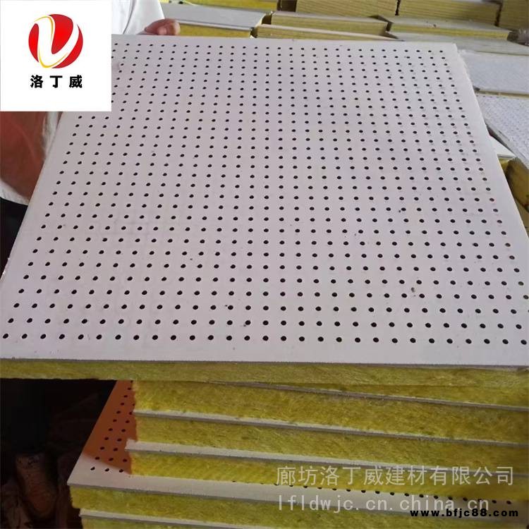 吊頂 穿孔吸音板 玻纖穿孔復(fù)合吸音板 玻璃棉石膏板復(fù)合吸音板
