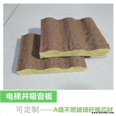 創(chuàng)博廠家直銷(xiāo) 電梯井道吸音板 阻燃電梯井吸音棉 30mm電梯井吸音板