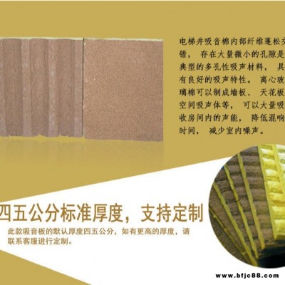 創(chuàng)博廠家直銷(xiāo) 電梯井消音棉 防火阻燃電梯井吸音板 凹凸玻璃棉吸音板