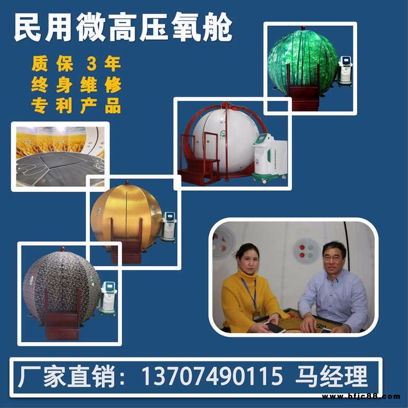 微壓氧艙、高壓氧艙、家用氧艙、醫用級氧艙、特殊專業高壓氧倉、高壓坐臥一體高原氧艙