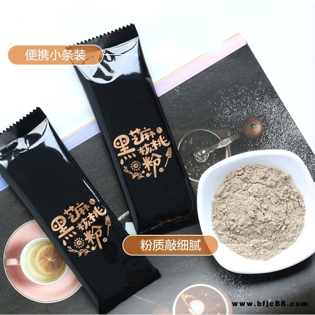 黑芝麻核桃粉 護(hù)發(fā)養(yǎng)發(fā)特膳食品 特殊膳食代餐粉oem 固體飲料oem 山東康美