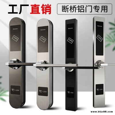 玻璃門斷橋鋁鎖智能刷卡鎖鋁合金窄邊框門賓館電子鎖推拉平移門鎖