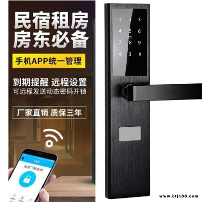 深圳誠翔鎖業8096智能公寓鎖通通鎖 遠程APP藍牙民宿賓館智能門鎖 租房公寓密碼鎖 防盜門鎖